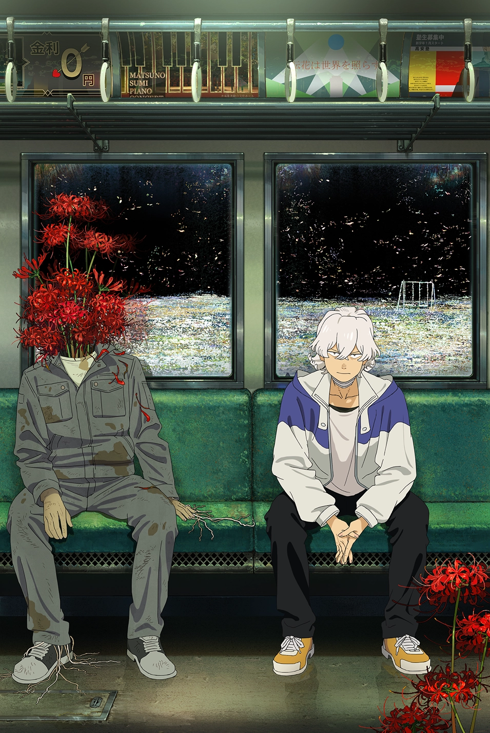 フールナイト / FOOL NIGHT